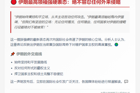 伊朗：不接受任何侵略