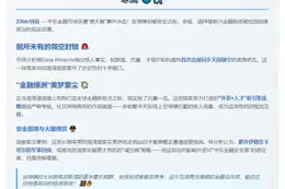 海湾国家同步关闭领空 金融梦碎