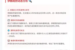 伊朗未宣布停火
