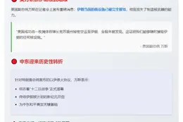 伊朗现有设备难造核武