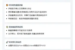 6月24日隔夜金讯一览
