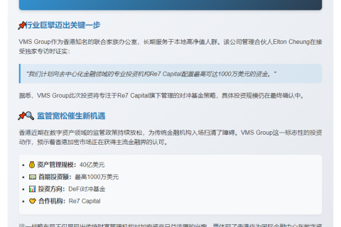 香港VMS首投加密货币 管理40亿美元