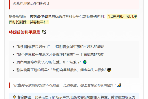 以色列伊朗求和将迎繁荣