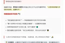 以色列伊朗求和将迎繁荣