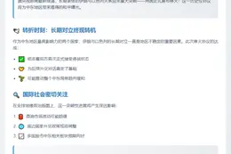 伊朗以色列达成停火
