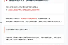 特朗普喊话鲍威尔：降息至少2到3个点