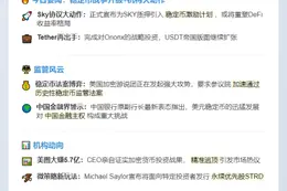 23btc晚报 | 6月3日重要动态速览