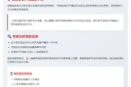以军警告将武力打击伊朗违约