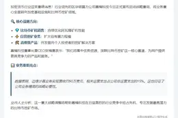 嘉楠科技战略重组 聚焦加密与比特币挖矿