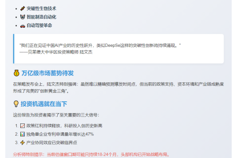 中国科技业或迎来更多"DeepSeek时刻"