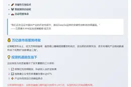 中国科技业或迎来更多"DeepSeek时刻"