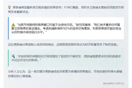 哈玛克：美联储利率或长期不变