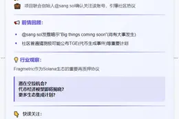 Solana再质押协议Fragmetric启动基金会