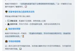 鲍威尔：通胀疲软或提前降息