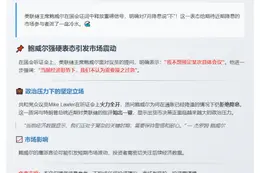 标题：鲍威尔否认7月降息可能