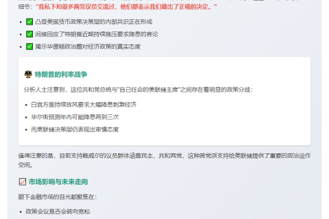 特朗普促降息遭国会力挺鲍威尔
