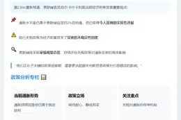 卡什卡利：通胀远超2%但改善显著