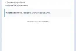 美方评估：伊朗核设施未被彻底摧毁