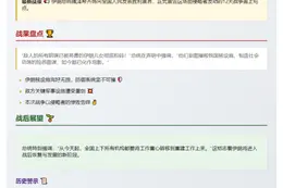 12天战争结束 伊朗开启重建