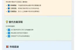 稳定币未通过货币三要素测试
