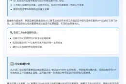 SEC加密工作组与纽交所讨论监管方案