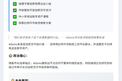 纽约市将支持加密货币支付公共服务