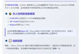 ZKsync开源RISC-V zkEVM "Airbender"