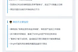 澳本聪欠款1.43亿未还