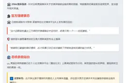 特朗普政府驳美未摧毁伊核设施说法