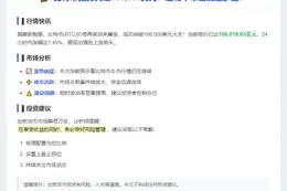 BTC冲上10.6万美元
