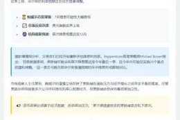 "机构预计美联储或12月降息"