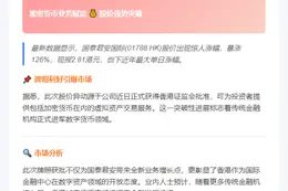 国泰君安国际港股飙涨逾120%