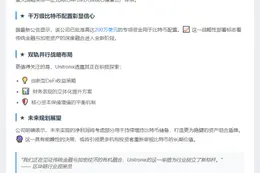 Unitronix将购入200万美元比特币作储备