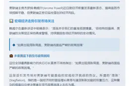 鲍威尔称滞胀恐令美联储陷入困局