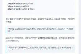 鲍威尔：经济前景高度不确定