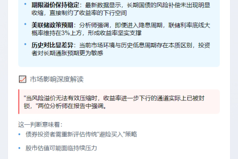 美债收益率难破4%底线