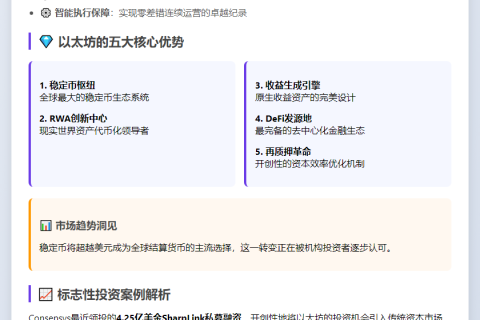 以太坊是未来全球结算层，稳定币成结算货币