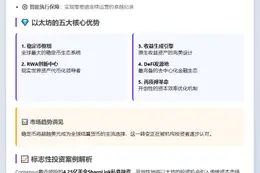 以太坊是未来全球结算层，稳定币成结算货币