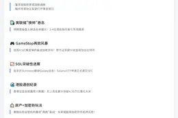 6月26日隔夜要点速览