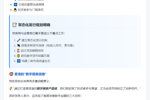香港特区政府推动代币化债券发行常态化