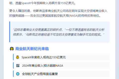 马斯克：SpaceX今年收入155亿美元
