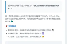 俄称无意向伊朗供核弹头