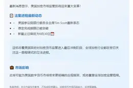 加密市场结构法案9月30日前定案