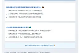 美商务部长下周将宣布多项贸易协议