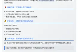 Bakkt拟发10亿美元证券，将比特币纳入财库