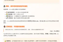 Glue创始人指控Across团队操控DAO投票挪用2300万美元