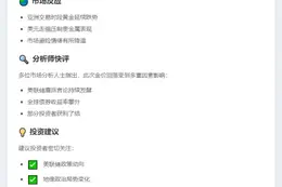 黄金跌破3300美元