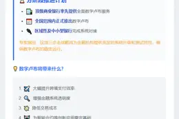 数字卢布2026年9月上线