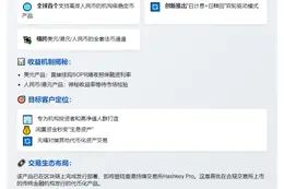 广发证券香港推人民币代币GF Token