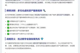 天风证券子公司获香港虚拟资产交易牌照